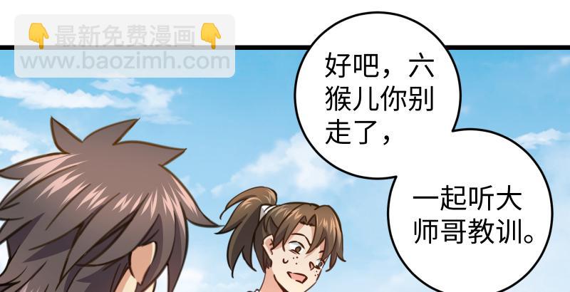 🍚笑傲江湖 第五十一话 蛋几宁施，个必踢米 第16页