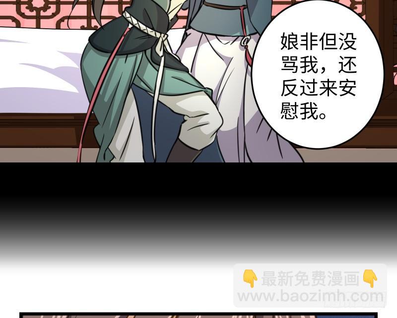 🍚笑傲江湖 第五十一话 蛋几宁施，个必踢米 第24页