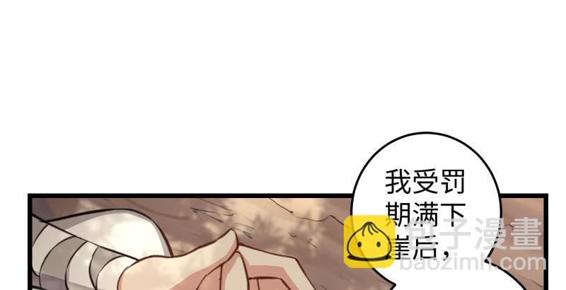 🍚笑傲江湖 第五十一话 蛋几宁施，个必踢米 第26页