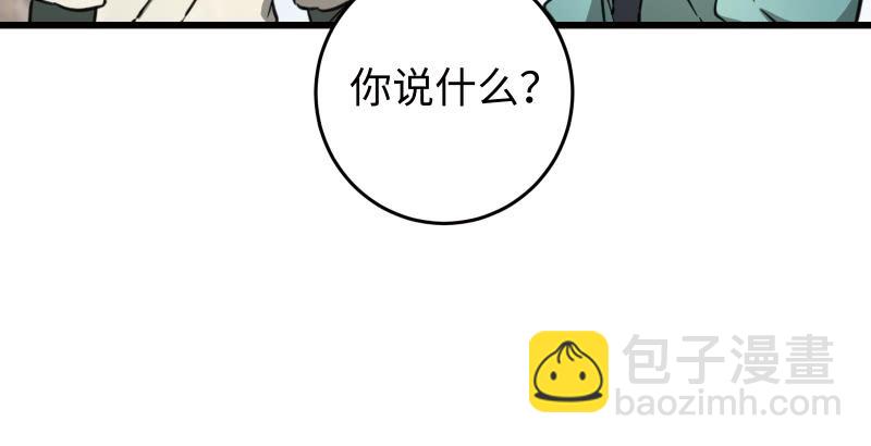 🍚笑傲江湖 第五十一话 蛋几宁施，个必踢米 第34页