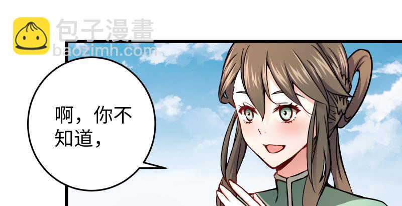 🍚笑傲江湖 第五十一话 蛋几宁施，个必踢米 第35页