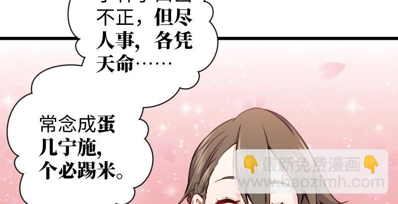 🍚笑傲江湖 第五十一话 蛋几宁施，个必踢米 第37页