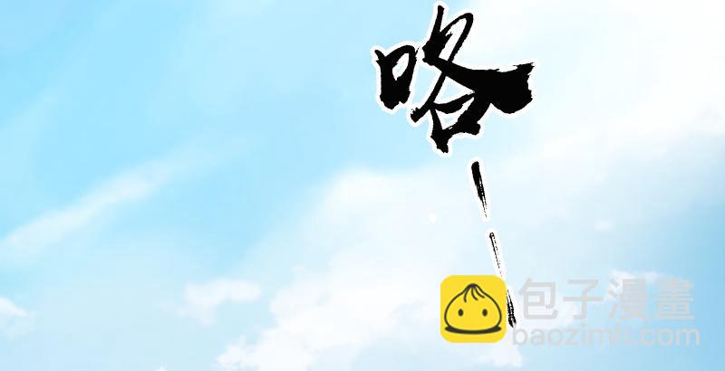 🍚笑傲江湖 第五十一话 蛋几宁施，个必踢米 第4页
