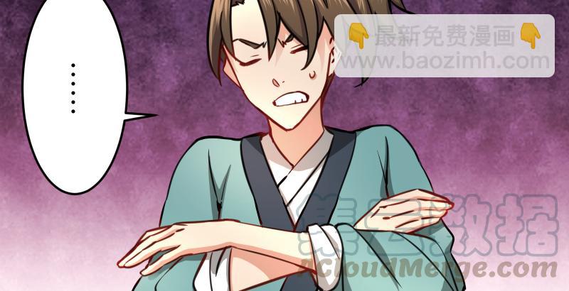 🍚笑傲江湖 第五十一话 蛋几宁施，个必踢米 第43页