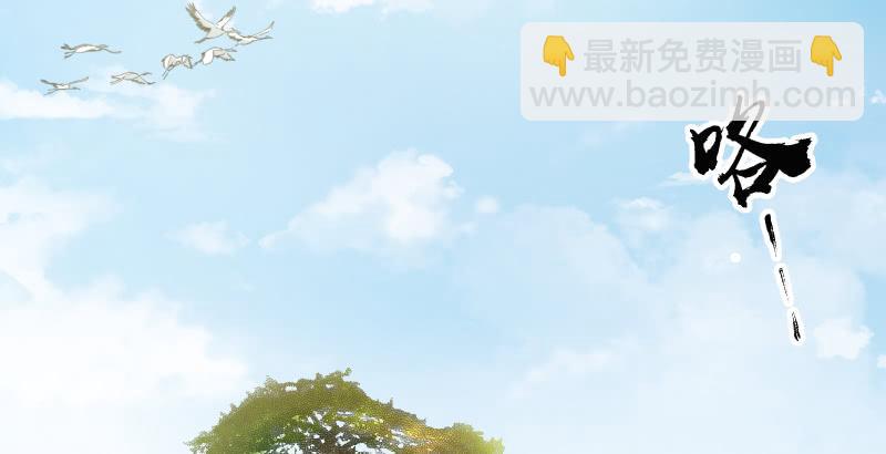 🍚笑傲江湖 第五十一话 蛋几宁施，个必踢米 第5页