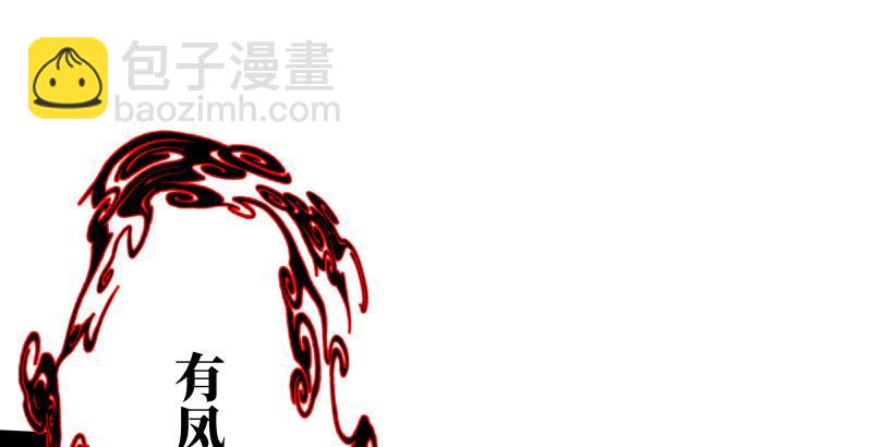 🍚笑傲江湖 第五十三话 破碎！有凤来仪 第2页