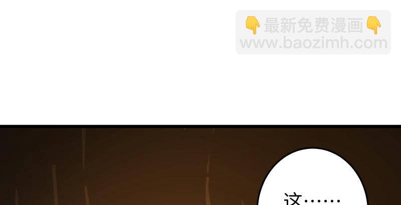 🍚笑傲江湖 第五十三话 破碎！有凤来仪 第31页