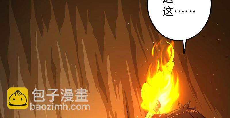 🍚笑傲江湖 第五十三话 破碎！有凤来仪 第32页