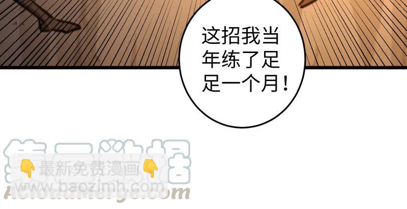 🍚笑傲江湖 第五十三话 破碎！有凤来仪 第43页