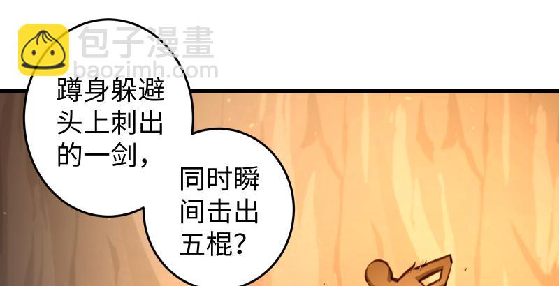 🍚笑傲江湖 第五十三话 破碎！有凤来仪 第44页