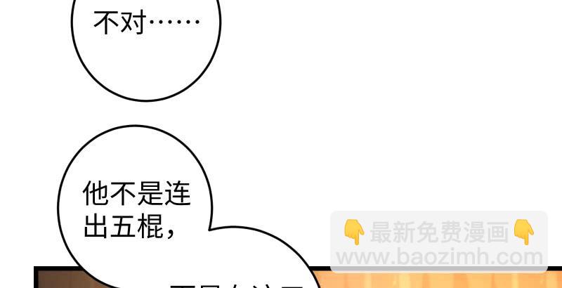 🍚笑傲江湖 第五十三话 破碎！有凤来仪 第48页