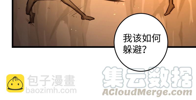 🍚笑傲江湖 第五十三话 破碎！有凤来仪 第50页