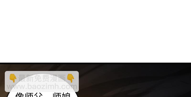 🍚笑傲江湖 第五十五话 一败涂地 第26页