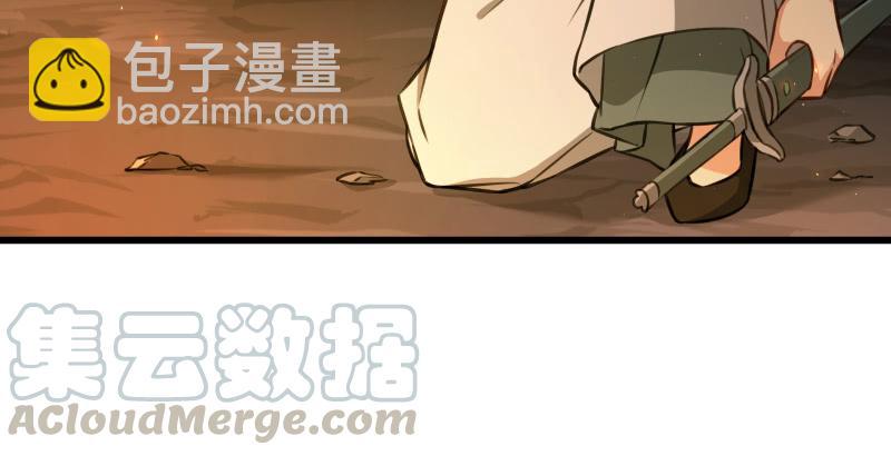🍚笑傲江湖 第五十五话 一败涂地 第29页