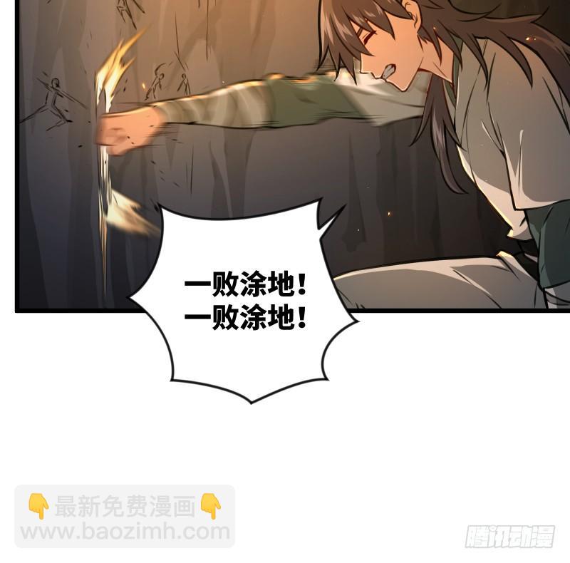 🍚笑傲江湖 第五十五话 一败涂地 第31页