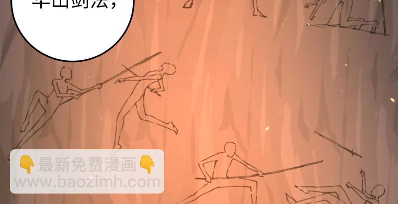 🍚笑傲江湖 第五十五话 一败涂地 第38页