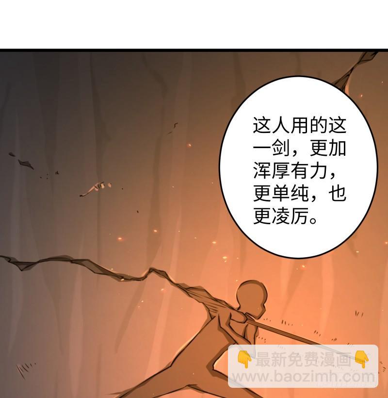 🍚笑傲江湖 第五十五话 一败涂地 第4页
