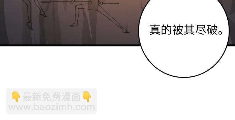 🍚笑傲江湖 第五十五话 一败涂地 第40页