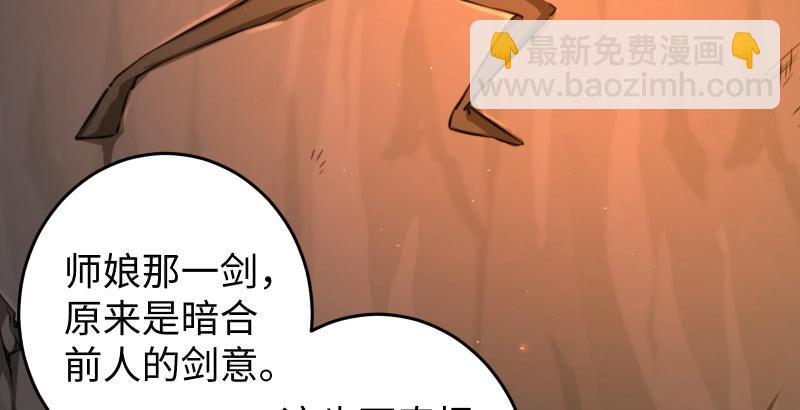 🍚笑傲江湖 第五十五话 一败涂地 第5页