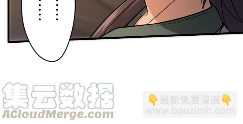 🍚笑傲江湖 第五十五话 一败涂地 第50页
