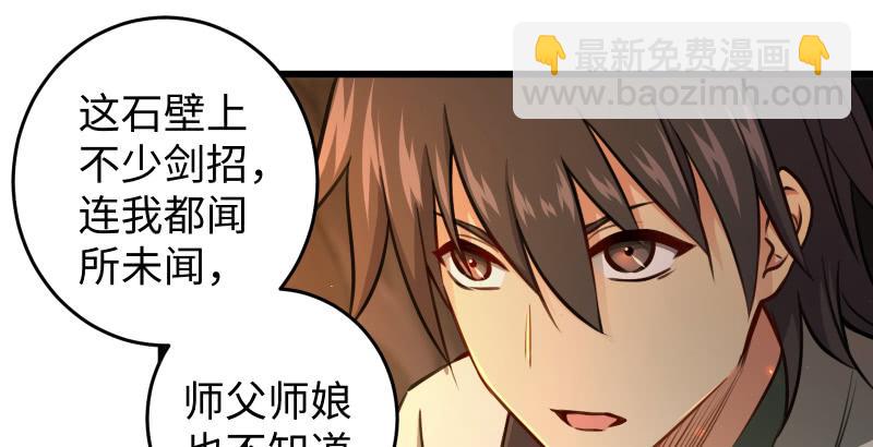 🍚笑傲江湖 第五十五话 一败涂地 第7页