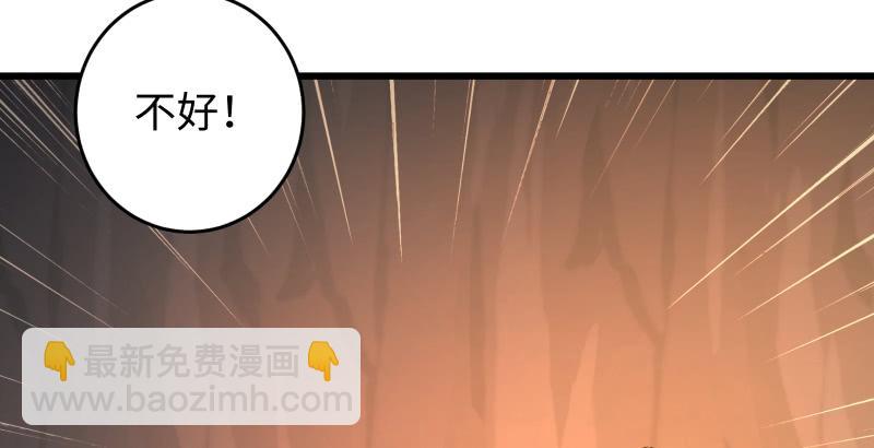 🍚笑傲江湖 第五十五话 一败涂地 第9页