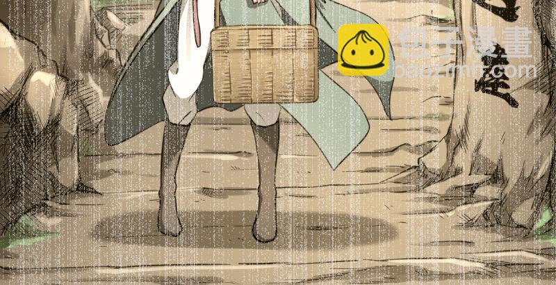 🍚笑傲江湖 第五十七话 一生的大事！ 第17页
