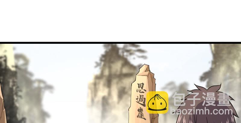 🍚笑傲江湖 第五十七话 一生的大事！ 第19页