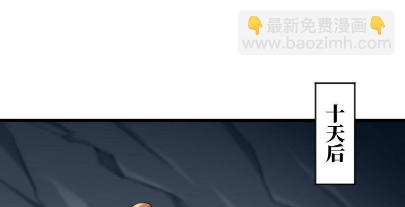 🍚笑傲江湖 第五十七话 一生的大事！ 第2页