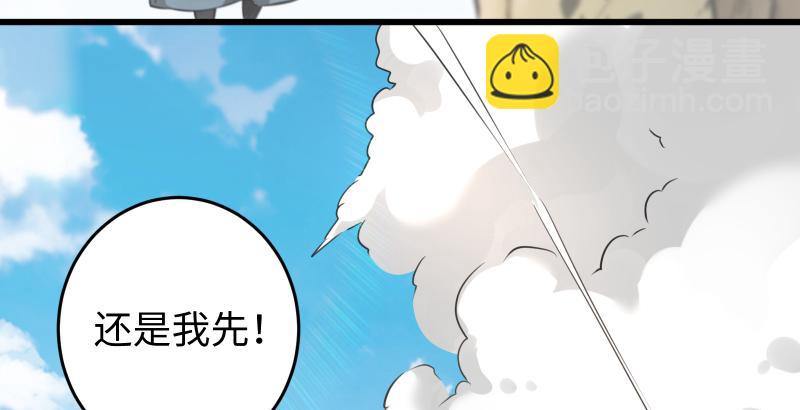 🍚笑傲江湖 第五十七话 一生的大事！ 第33页