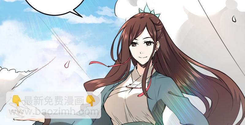 🍚笑傲江湖 第五十七话 一生的大事！ 第34页