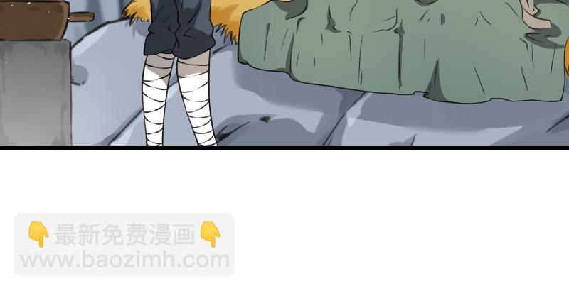 🍚笑傲江湖 第五十七话 一生的大事！ 第4页