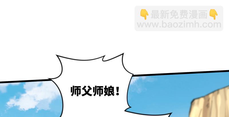 🍚笑傲江湖 第五十七话 一生的大事！ 第45页
