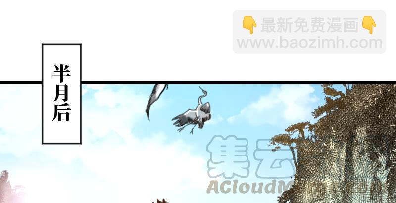 🍚笑傲江湖 第五十七话 一生的大事！ 第8页