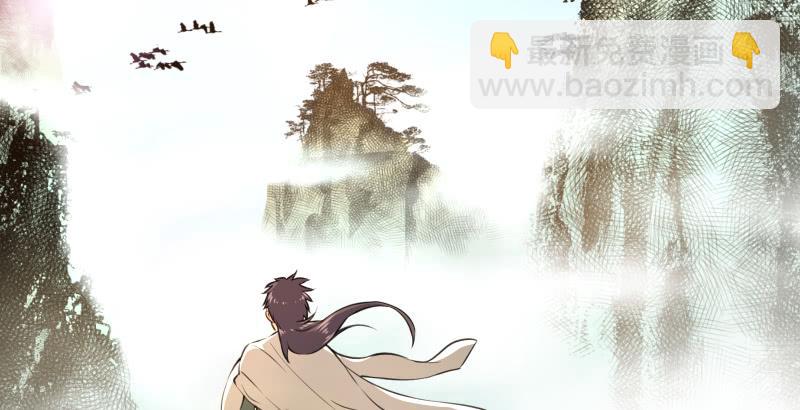 🍚笑傲江湖 第五十七话 一生的大事！ 第9页
