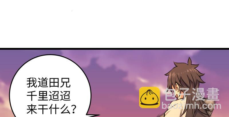 🍚笑傲江湖 第六十三话 接你30招！ 第10页
