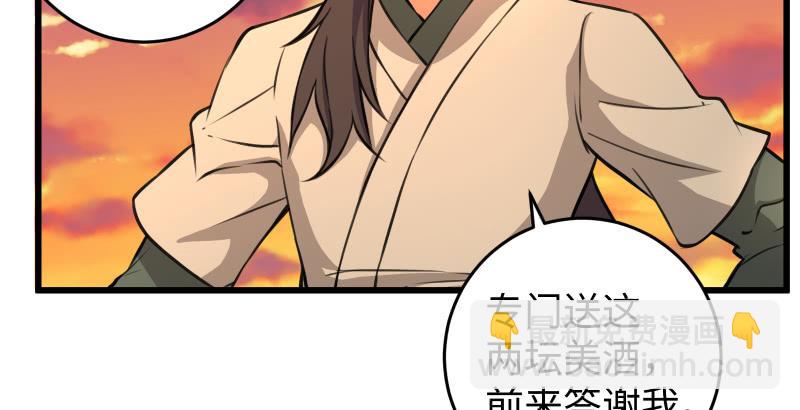 🍚笑傲江湖 第六十三话 接你30招！ 第14页