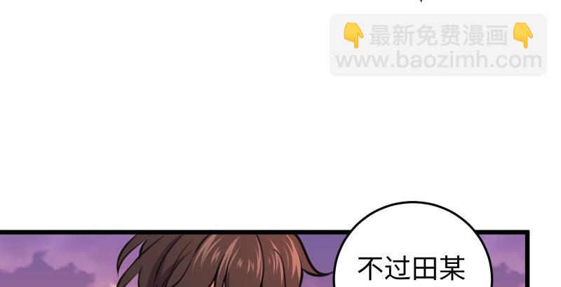 🍚笑傲江湖 第六十三话 接你30招！ 第18页