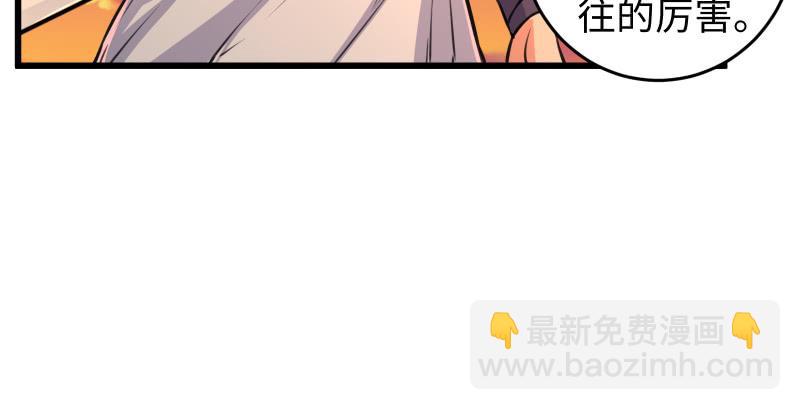 🍚笑傲江湖 第六十三话 接你30招！ 第26页