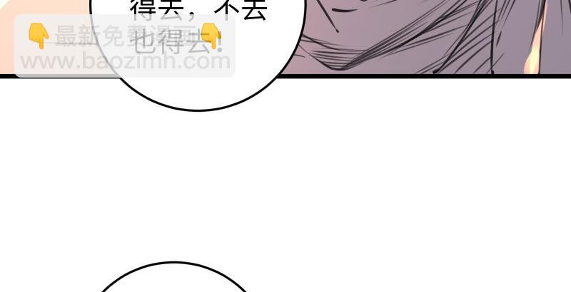🍚笑傲江湖 第六十三话 接你30招！ 第30页