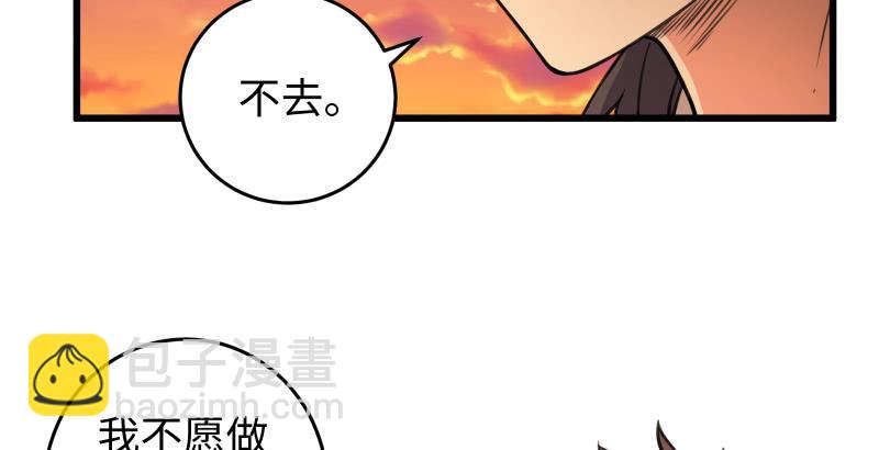🍚笑傲江湖 第六十三话 接你30招！ 第38页