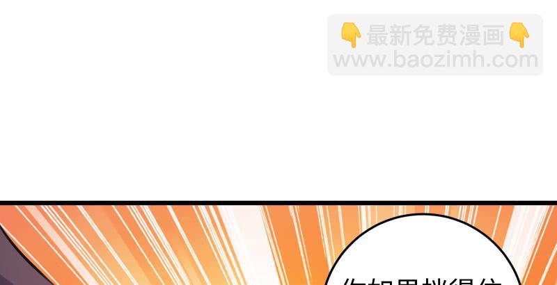 🍚笑傲江湖 第六十三话 接你30招！ 第48页