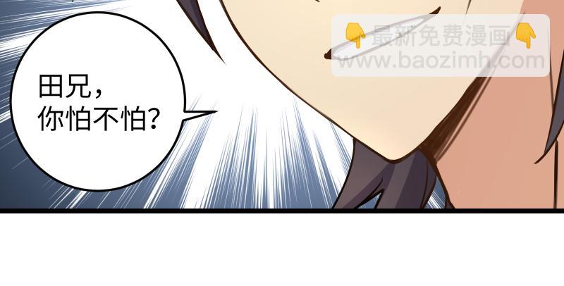 🍚笑傲江湖 第六十五话 礼下于人何所图？ 第17页