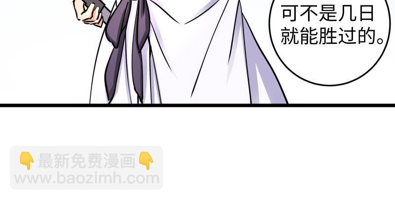 🍚笑傲江湖 第六十五话 礼下于人何所图？ 第21页