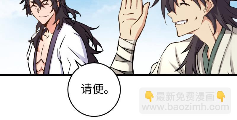🍚笑傲江湖 第六十五话 礼下于人何所图？ 第25页