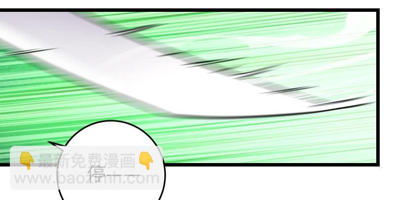 🍚笑傲江湖 第六十五话 礼下于人何所图？ 第3页