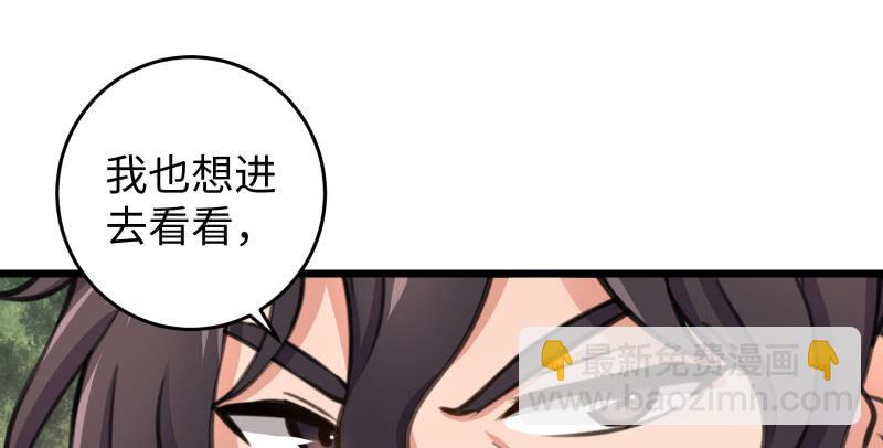 🍚笑傲江湖 第六十五话 礼下于人何所图？ 第30页