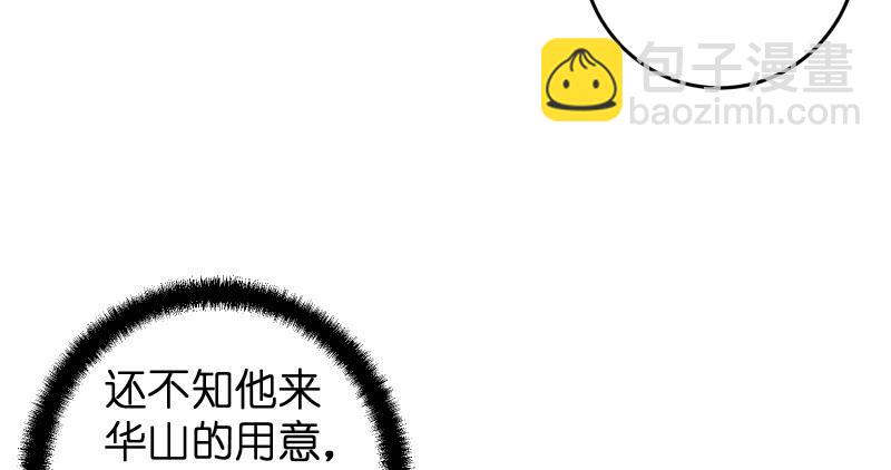🍚笑傲江湖 第六十五话 礼下于人何所图？ 第37页