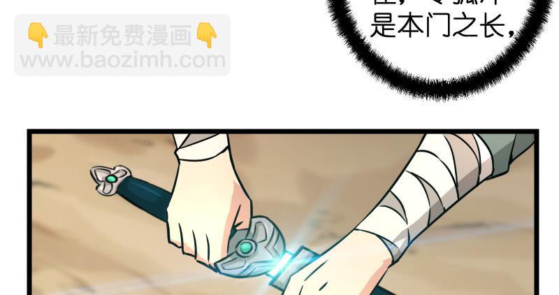 🍚笑傲江湖 第六十五话 礼下于人何所图？ 第40页