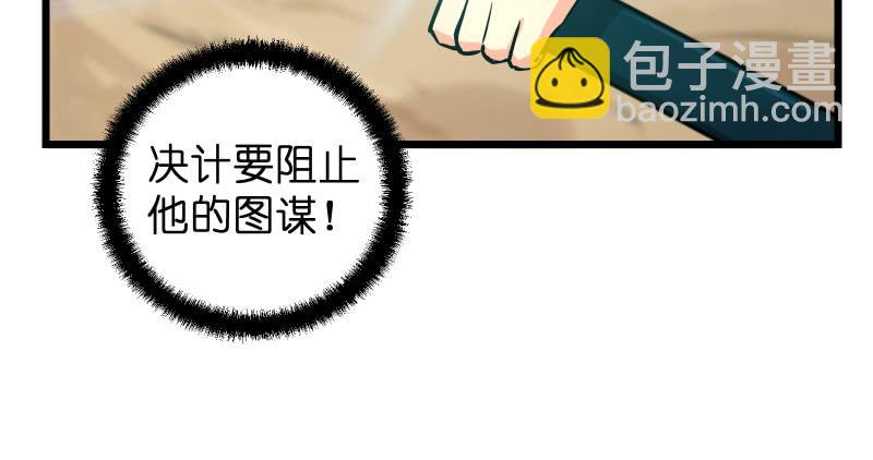 🍚笑傲江湖 第六十五话 礼下于人何所图？ 第41页